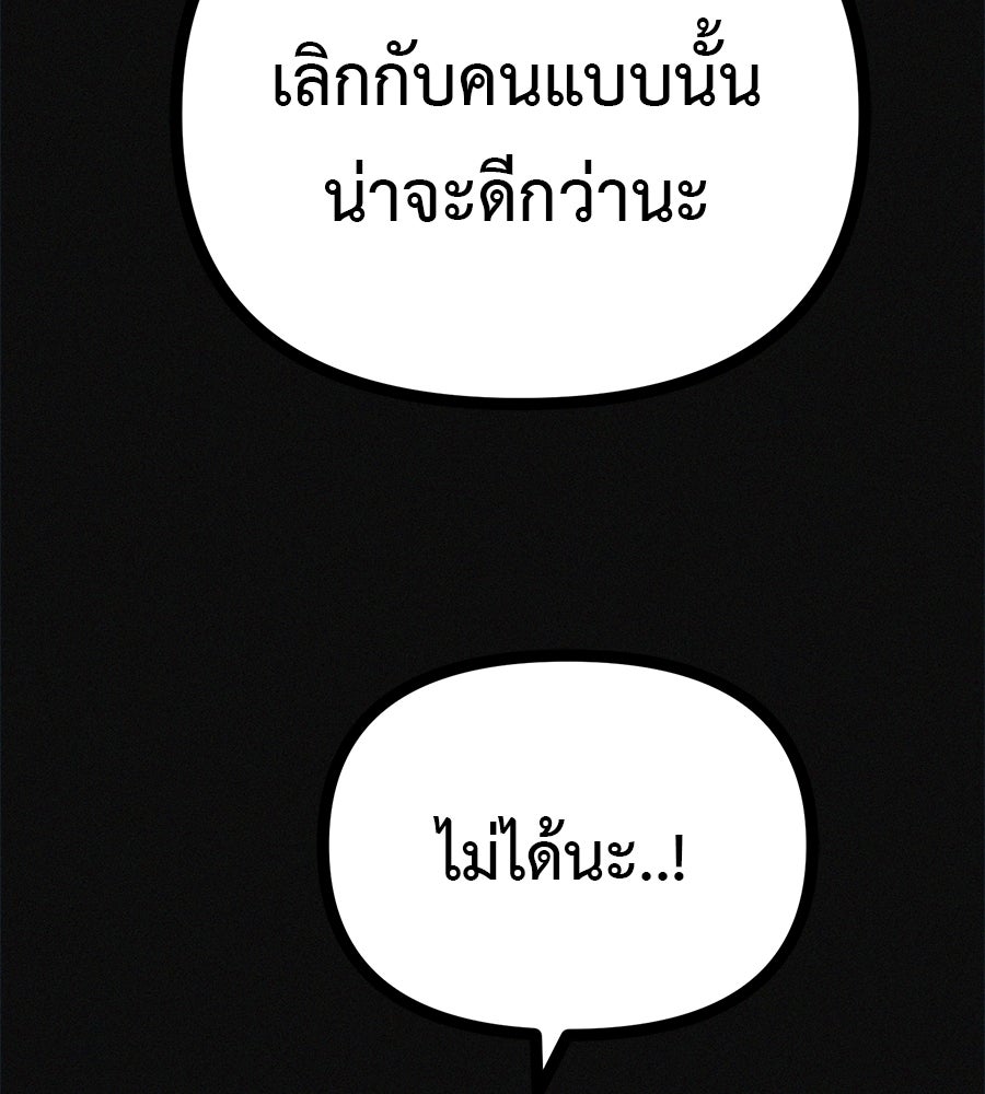 ไดเอ็ตคลับสุดหลอน - หน้า 85