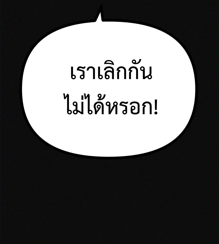ไดเอ็ตคลับสุดหลอน - หน้า 87