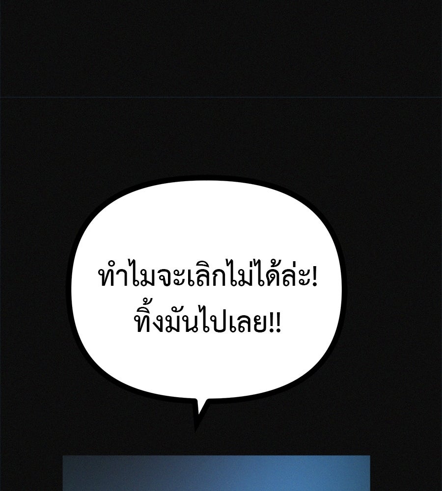 ไดเอ็ตคลับสุดหลอน - หน้า 88