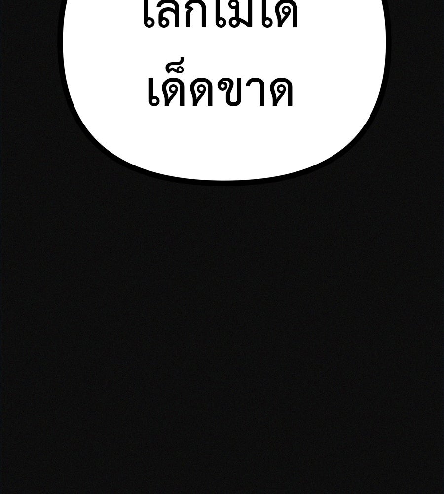 ไดเอ็ตคลับสุดหลอน - หน้า 95