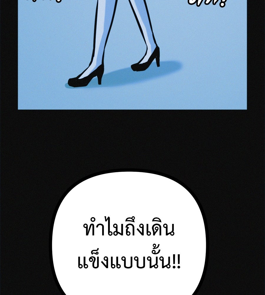 ไดเอ็ตคลับสุดหลอน - หน้า 116