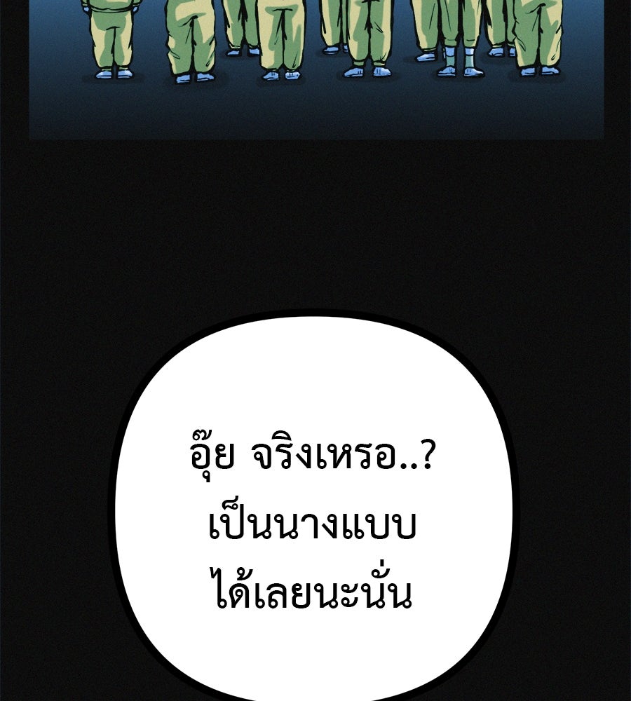 ไดเอ็ตคลับสุดหลอน - หน้า 15
