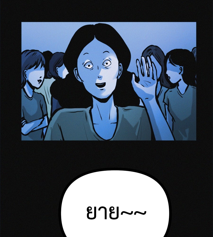 ไดเอ็ตคลับสุดหลอน - หน้า 22