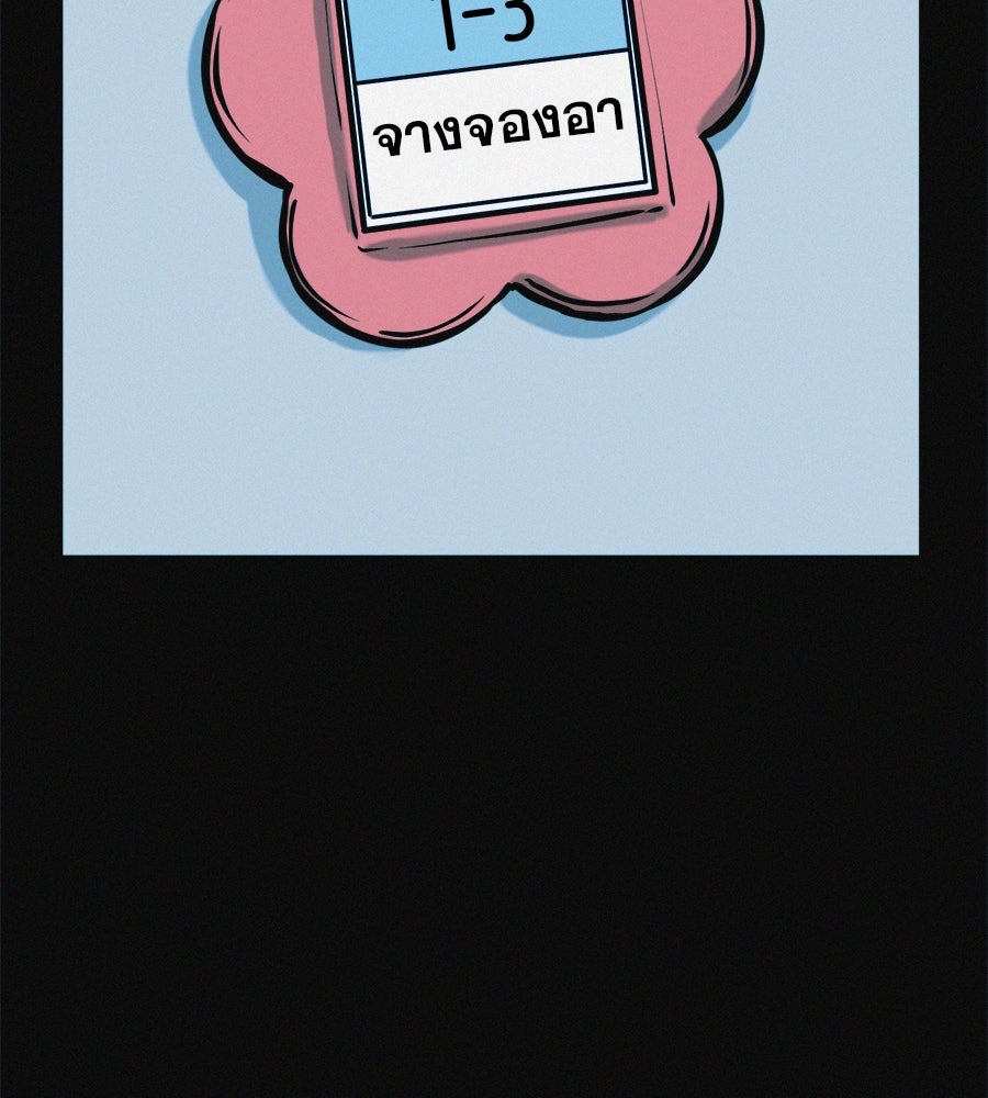 ไดเอ็ตคลับสุดหลอน - หน้า 3