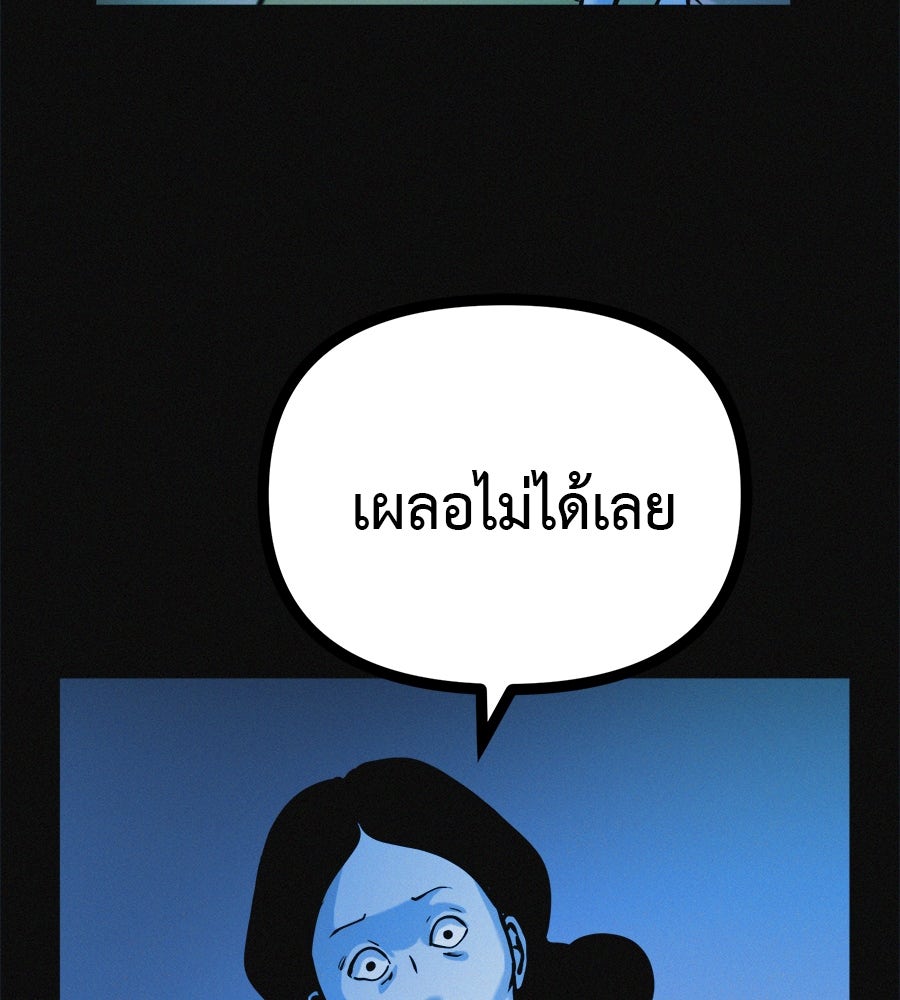 ไดเอ็ตคลับสุดหลอน - หน้า 39