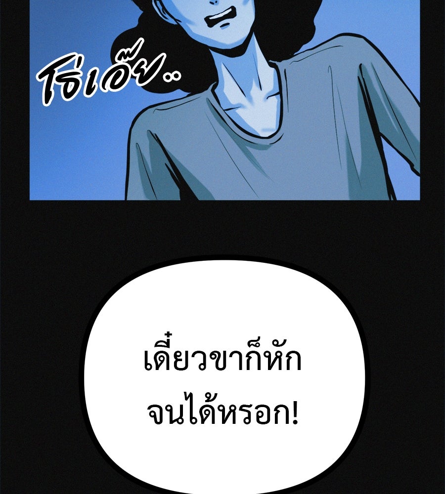 ไดเอ็ตคลับสุดหลอน - หน้า 40