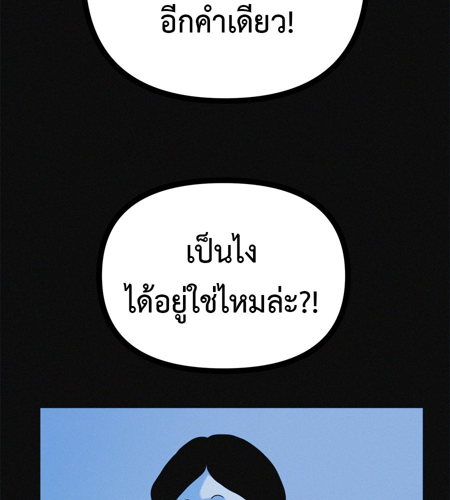 ไดเอ็ตคลับสุดหลอน - หน้า 45
