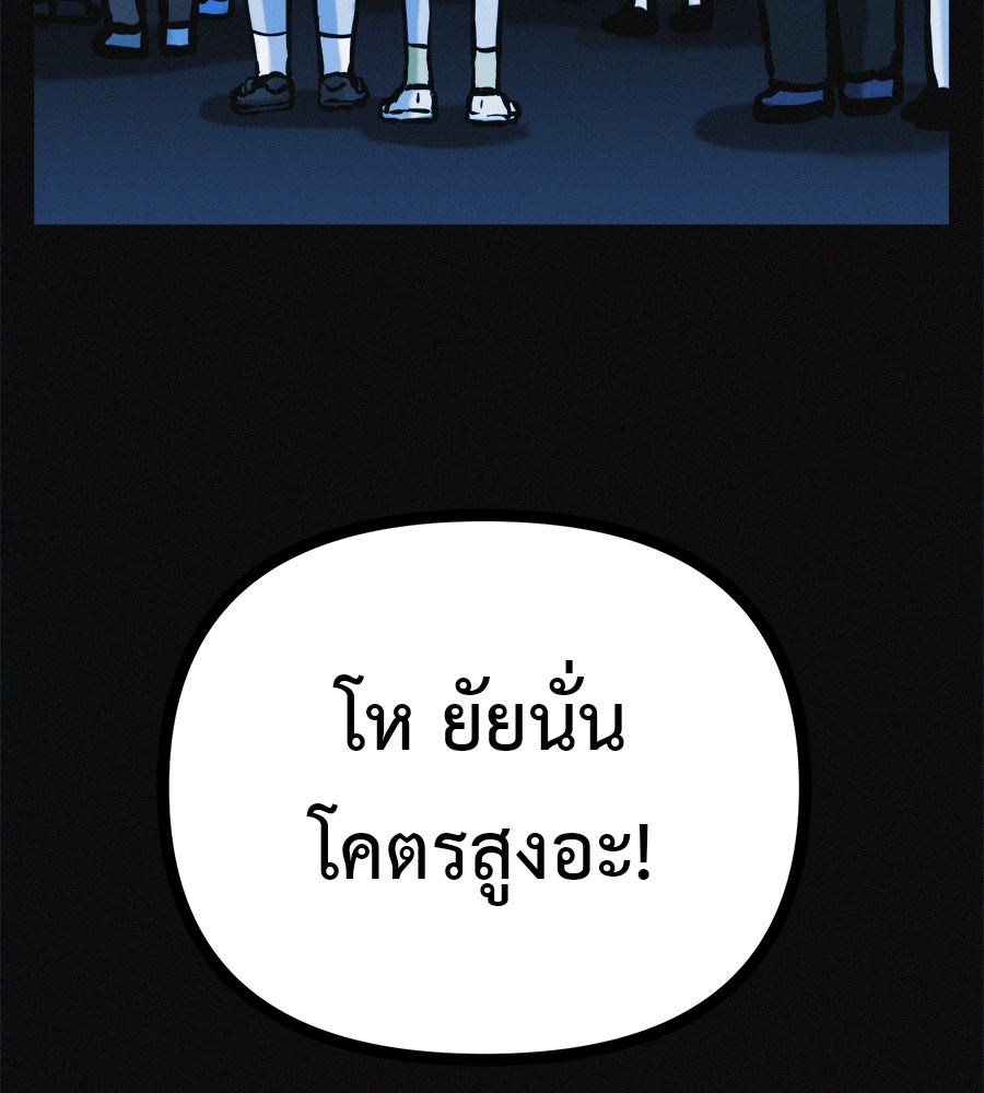 ไดเอ็ตคลับสุดหลอน - หน้า 5