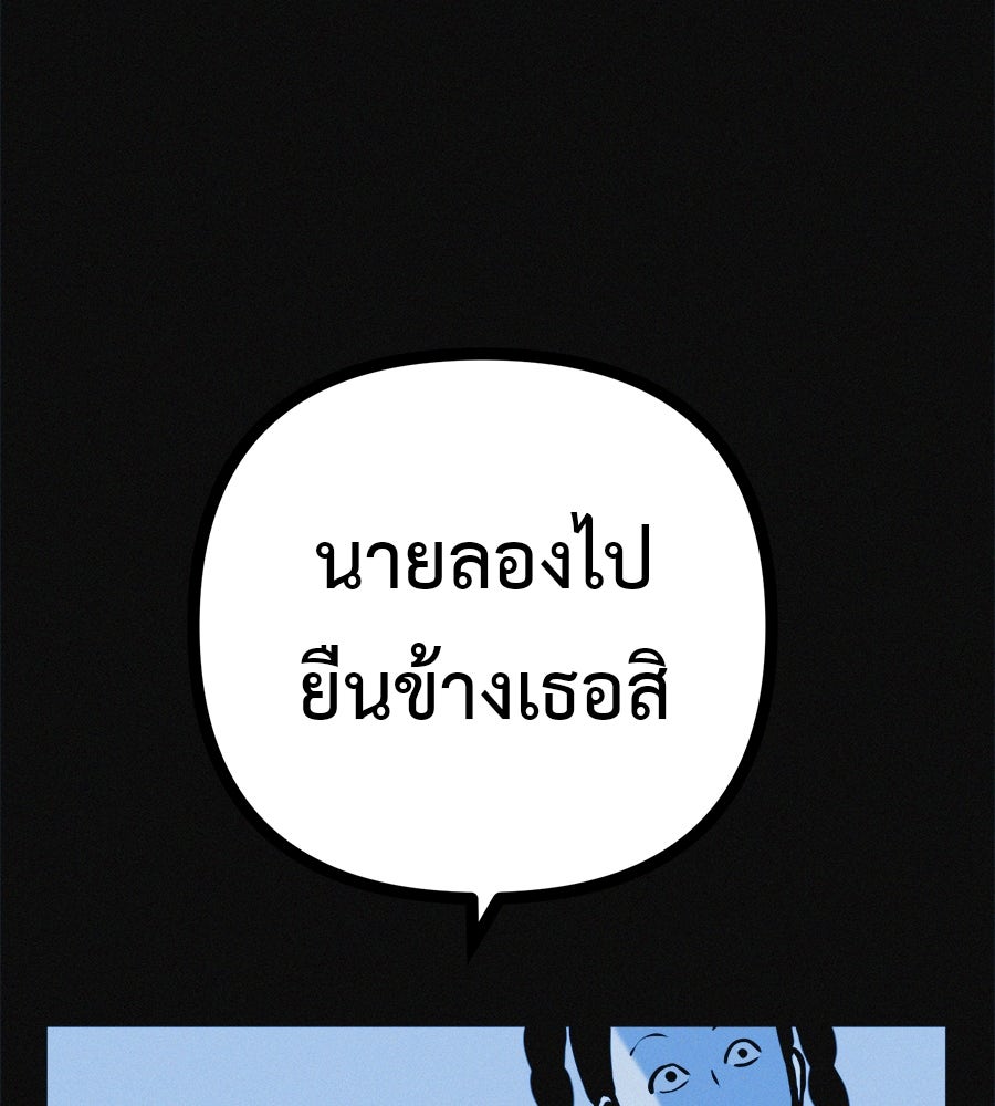 ไดเอ็ตคลับสุดหลอน - หน้า 6