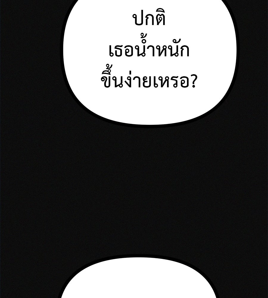 ไดเอ็ตคลับสุดหลอน - หน้า 63