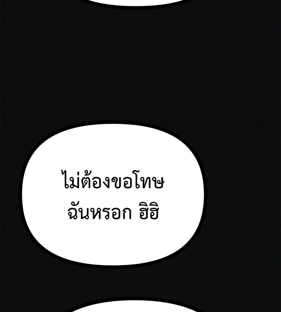 ไดเอ็ตคลับสุดหลอน - หน้า 69