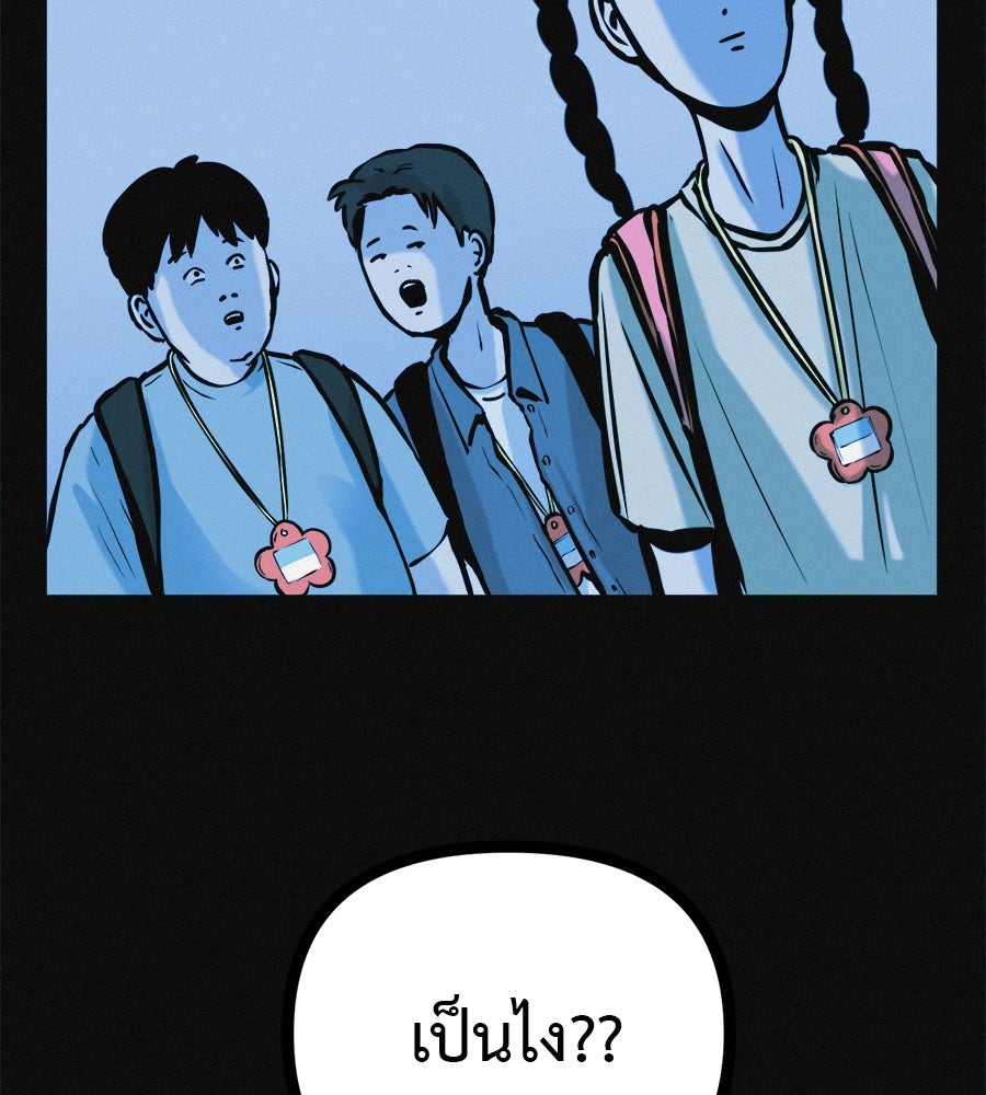 ไดเอ็ตคลับสุดหลอน - หน้า 7