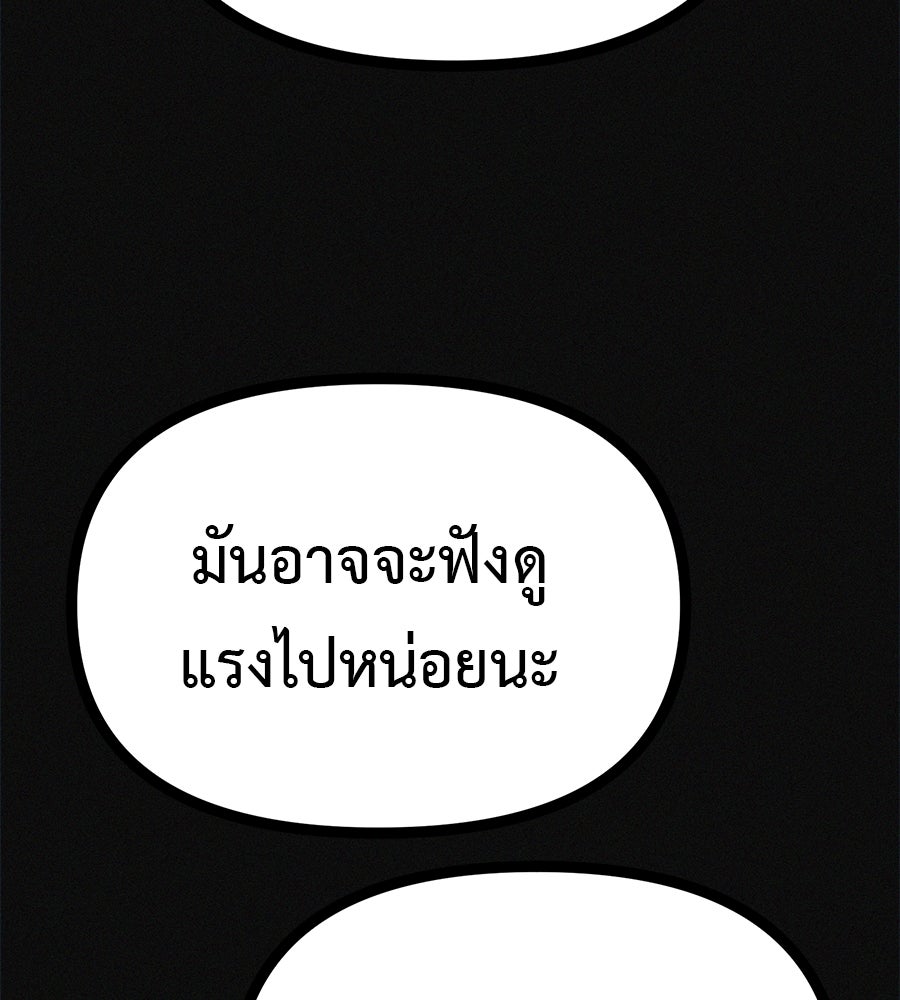 ไดเอ็ตคลับสุดหลอน - หน้า 76