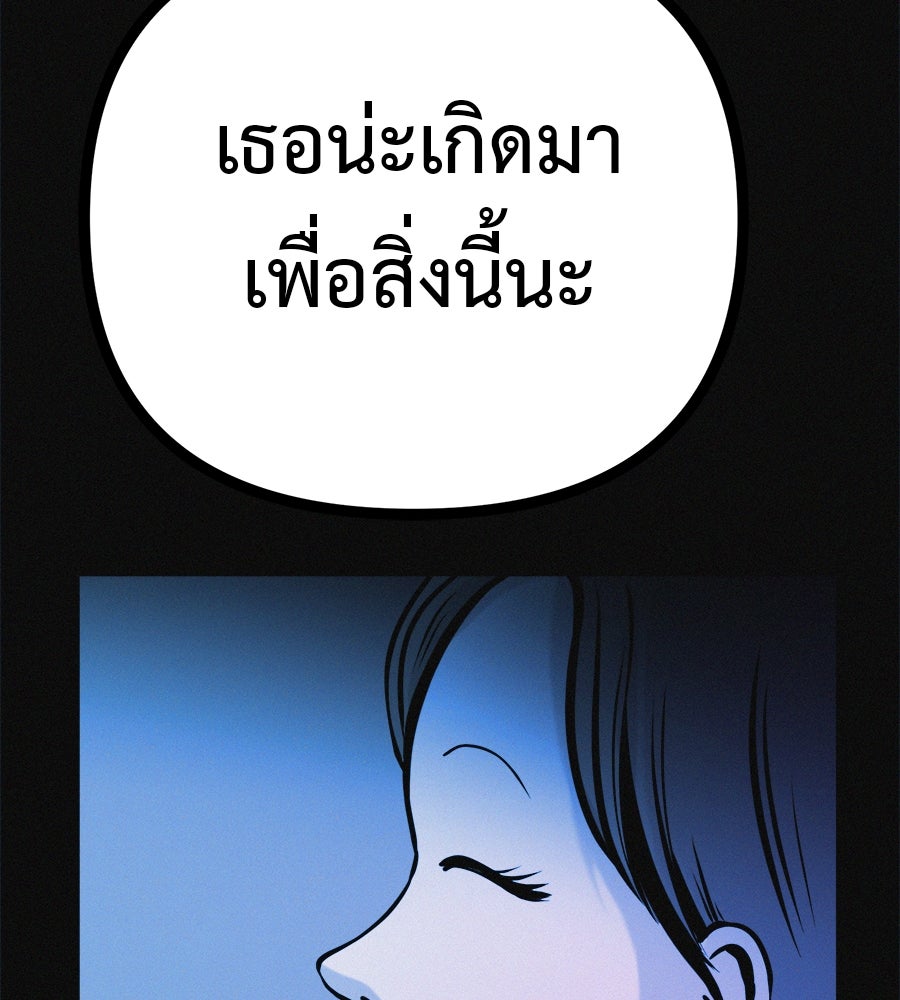 ไดเอ็ตคลับสุดหลอน - หน้า 89