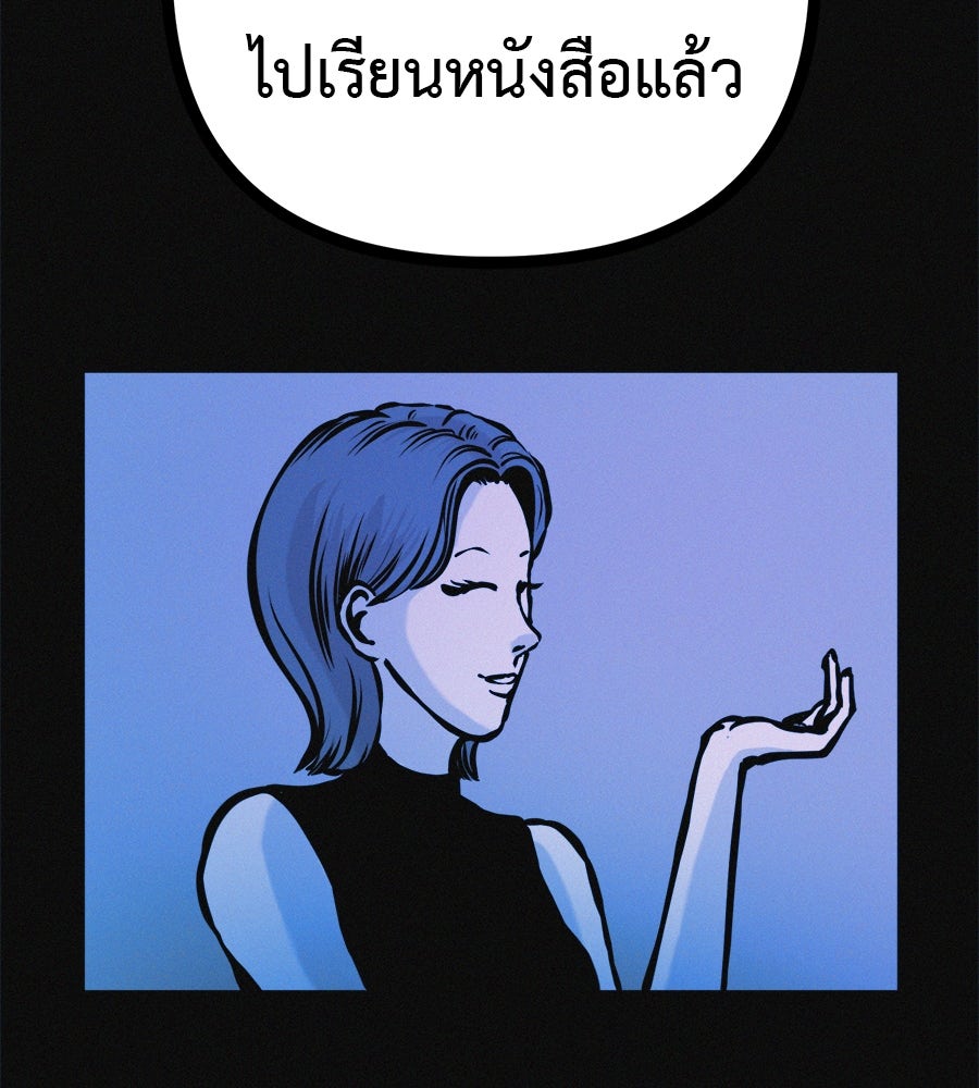 ไดเอ็ตคลับสุดหลอน - หน้า 91
