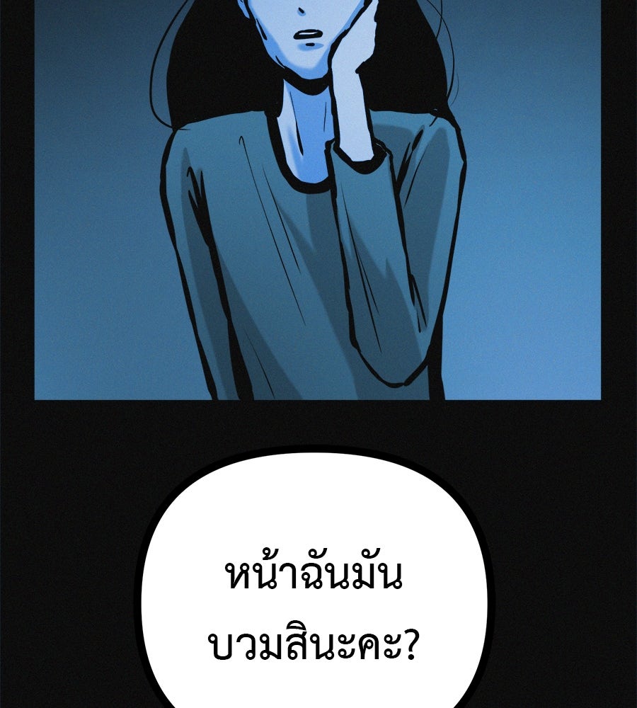 ไดเอ็ตคลับสุดหลอน - หน้า 147