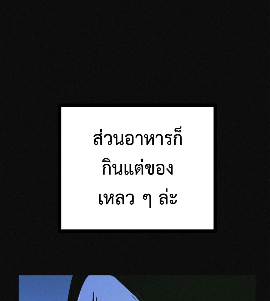 ไดเอ็ตคลับสุดหลอน - หน้า 17