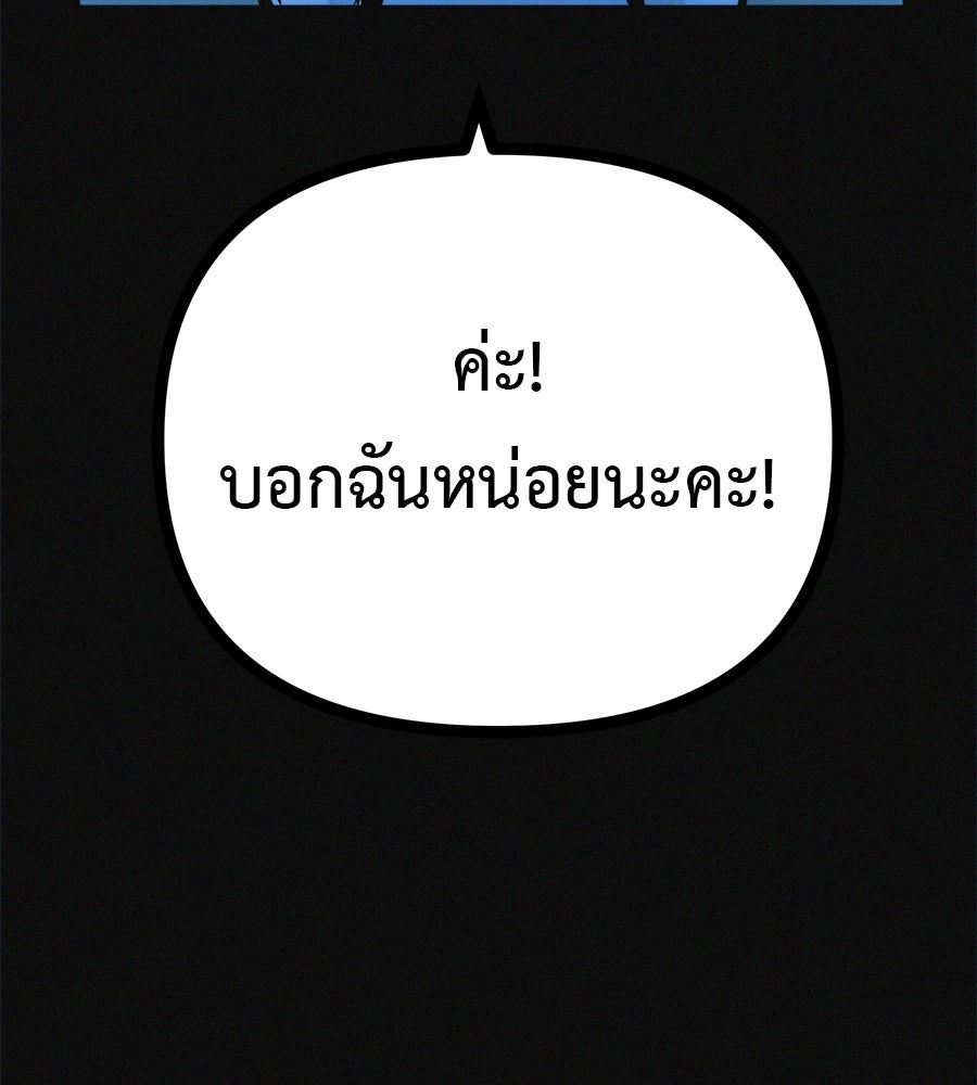 ไดเอ็ตคลับสุดหลอน - หน้า 2