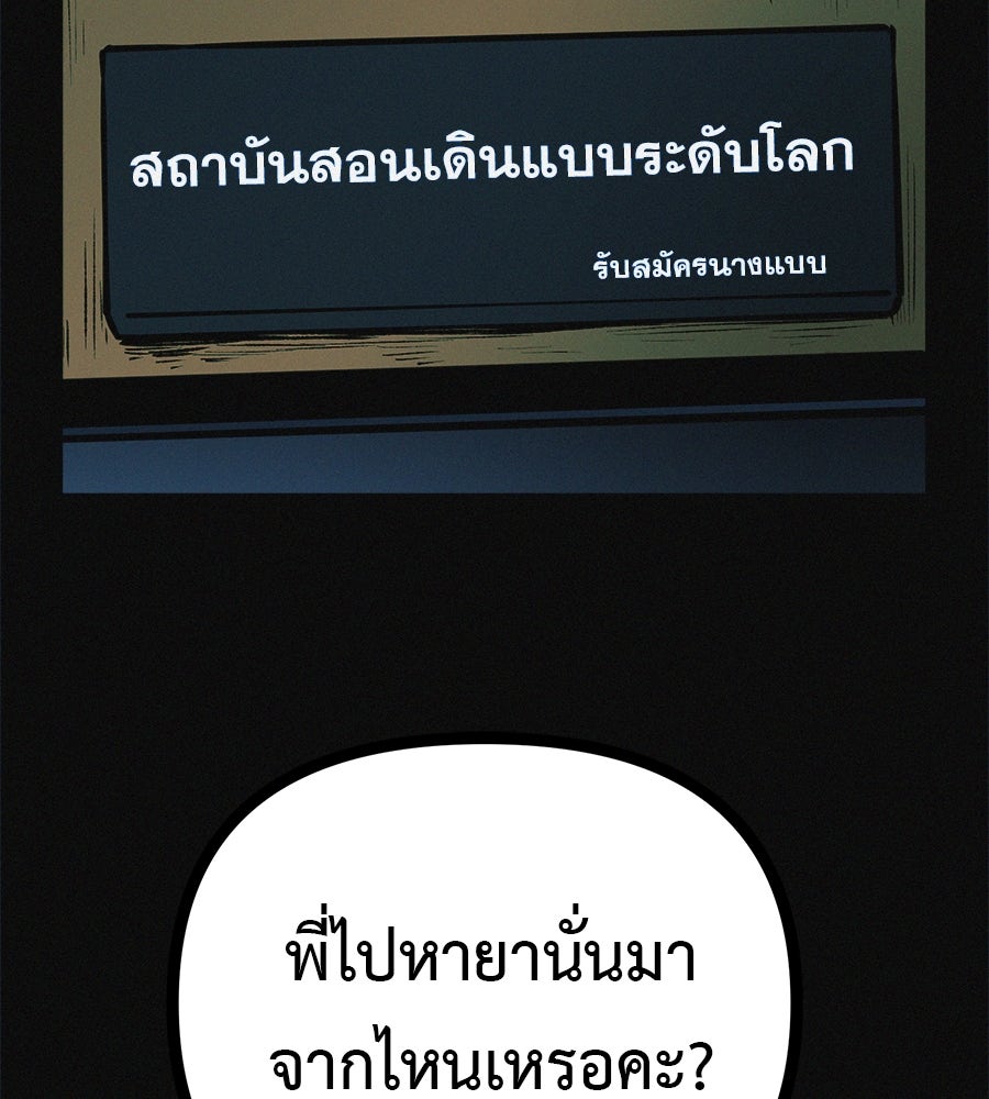 ไดเอ็ตคลับสุดหลอน - หน้า 33