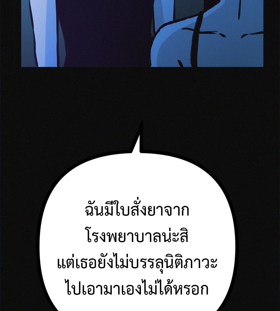 ไดเอ็ตคลับสุดหลอน - หน้า 35