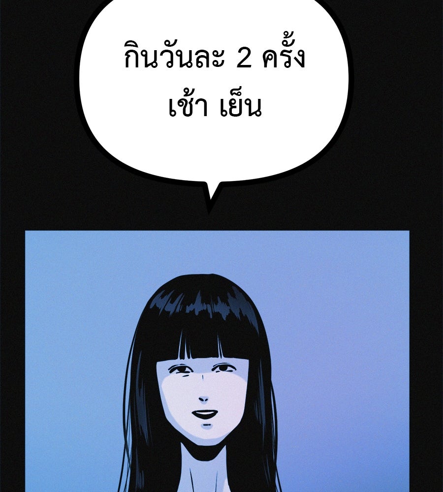 ไดเอ็ตคลับสุดหลอน - หน้า 4