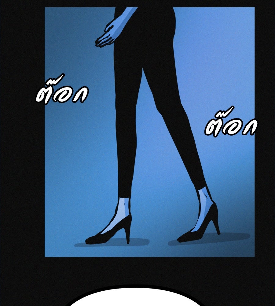 ไดเอ็ตคลับสุดหลอน - หน้า 41