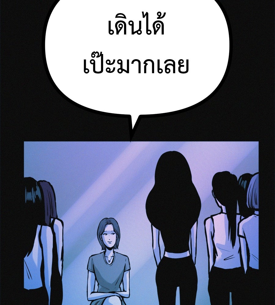 ไดเอ็ตคลับสุดหลอน - หน้า 44