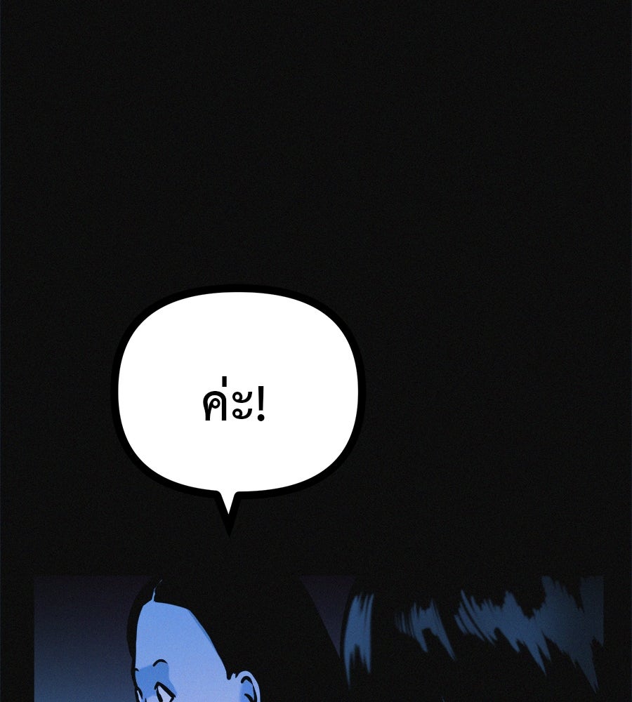 ไดเอ็ตคลับสุดหลอน - หน้า 52