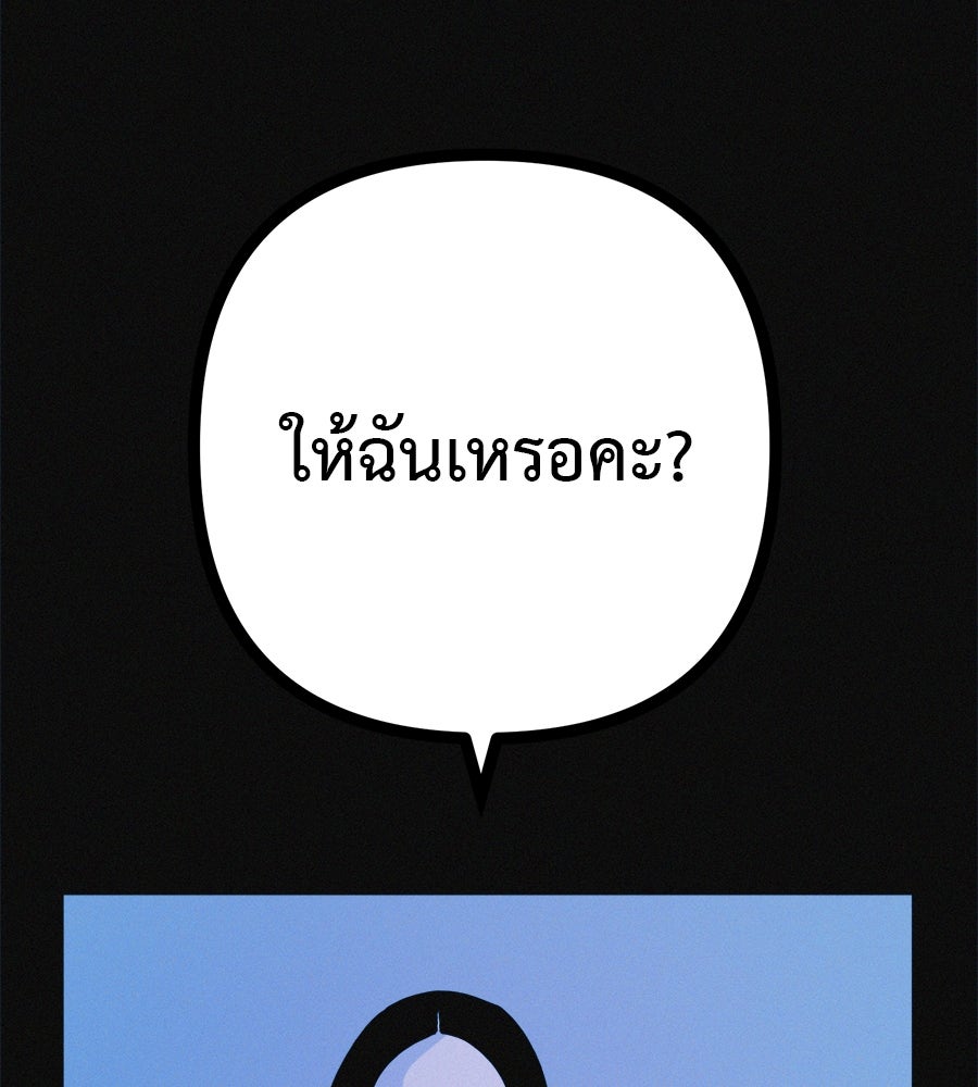 ไดเอ็ตคลับสุดหลอน - หน้า 6
