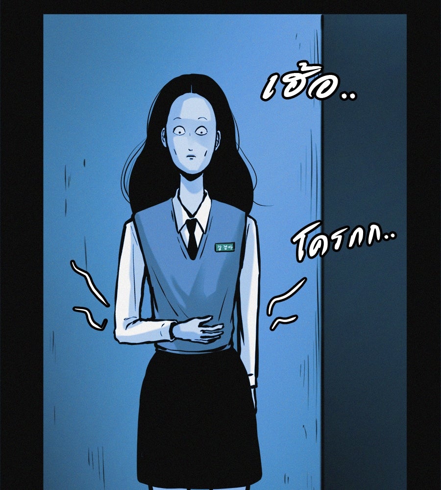 ไดเอ็ตคลับสุดหลอน - หน้า 64