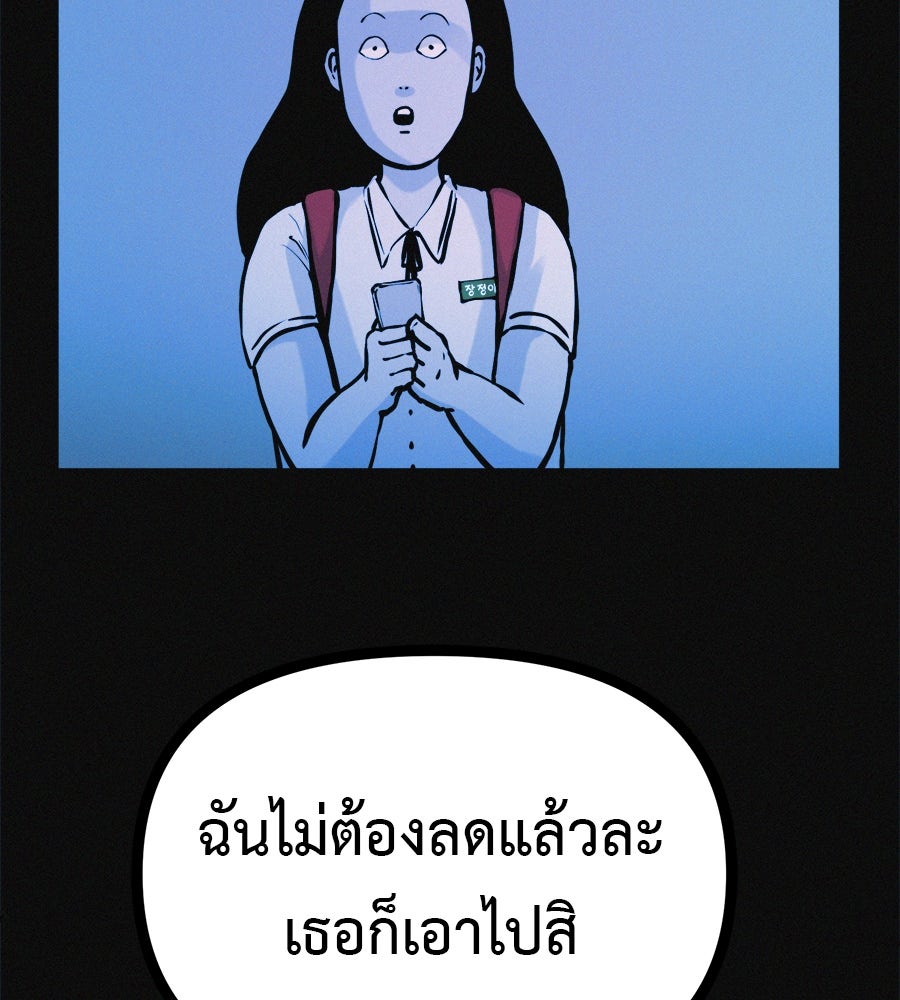 ไดเอ็ตคลับสุดหลอน - หน้า 7