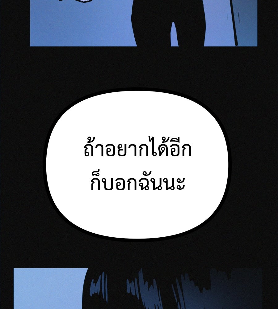 ไดเอ็ตคลับสุดหลอน - หน้า 9