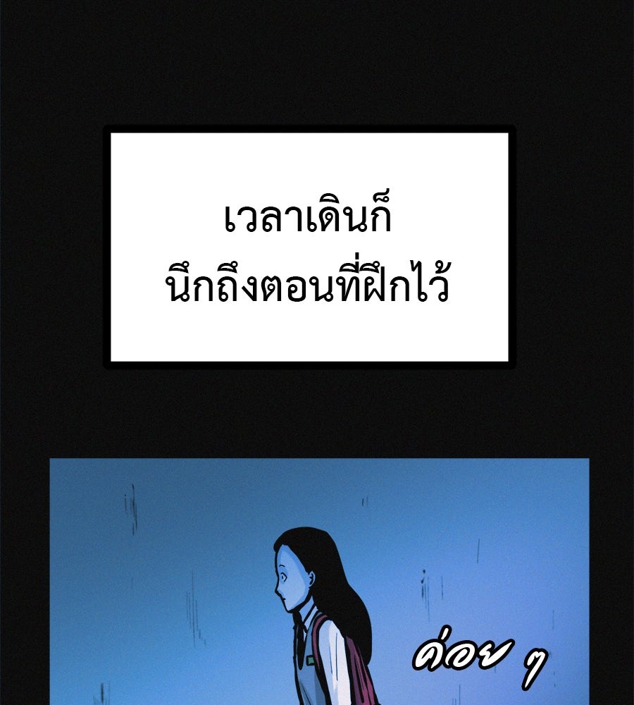 ไดเอ็ตคลับสุดหลอน - หน้า 92
