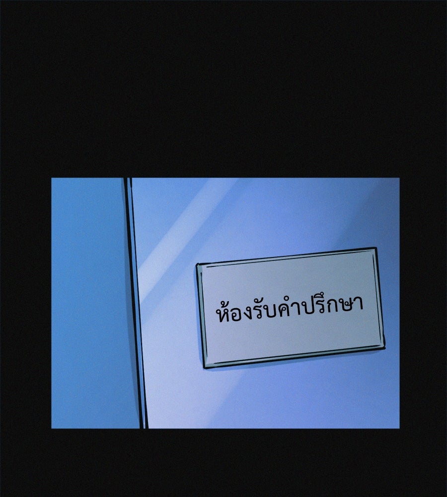 ไดเอ็ตคลับสุดหลอน - หน้า 1