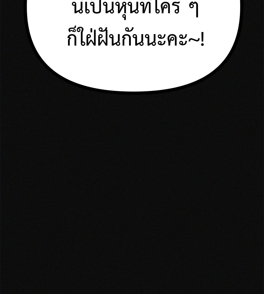 ไดเอ็ตคลับสุดหลอน - หน้า 116