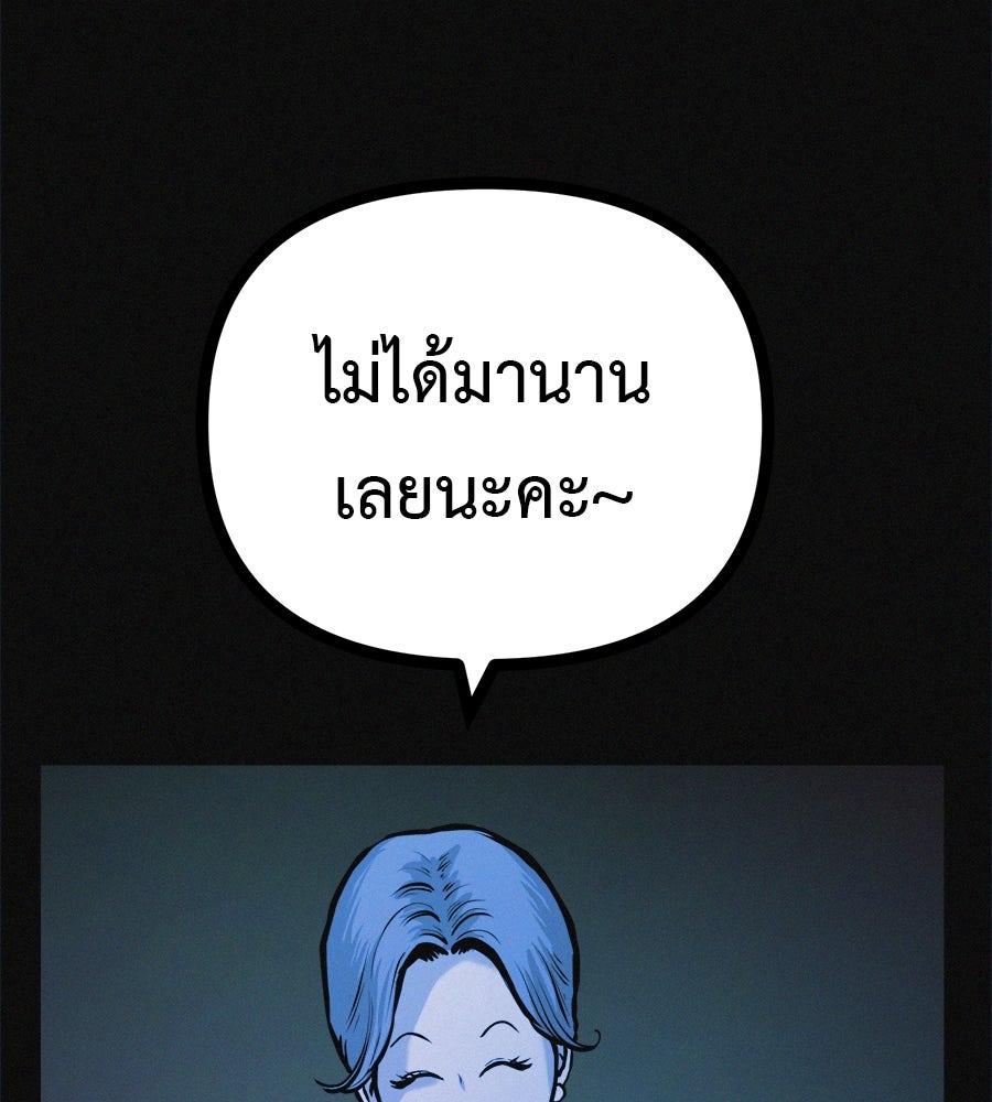 ไดเอ็ตคลับสุดหลอน - หน้า 2