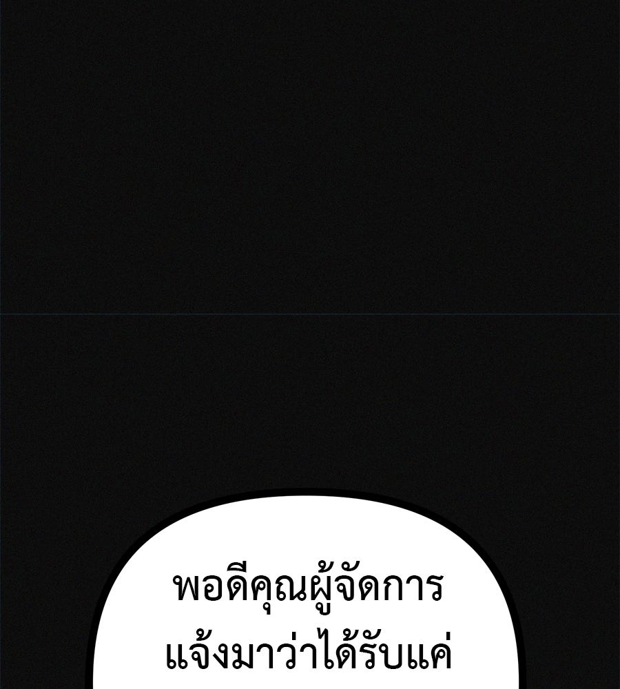 ไดเอ็ตคลับสุดหลอน - หน้า 29