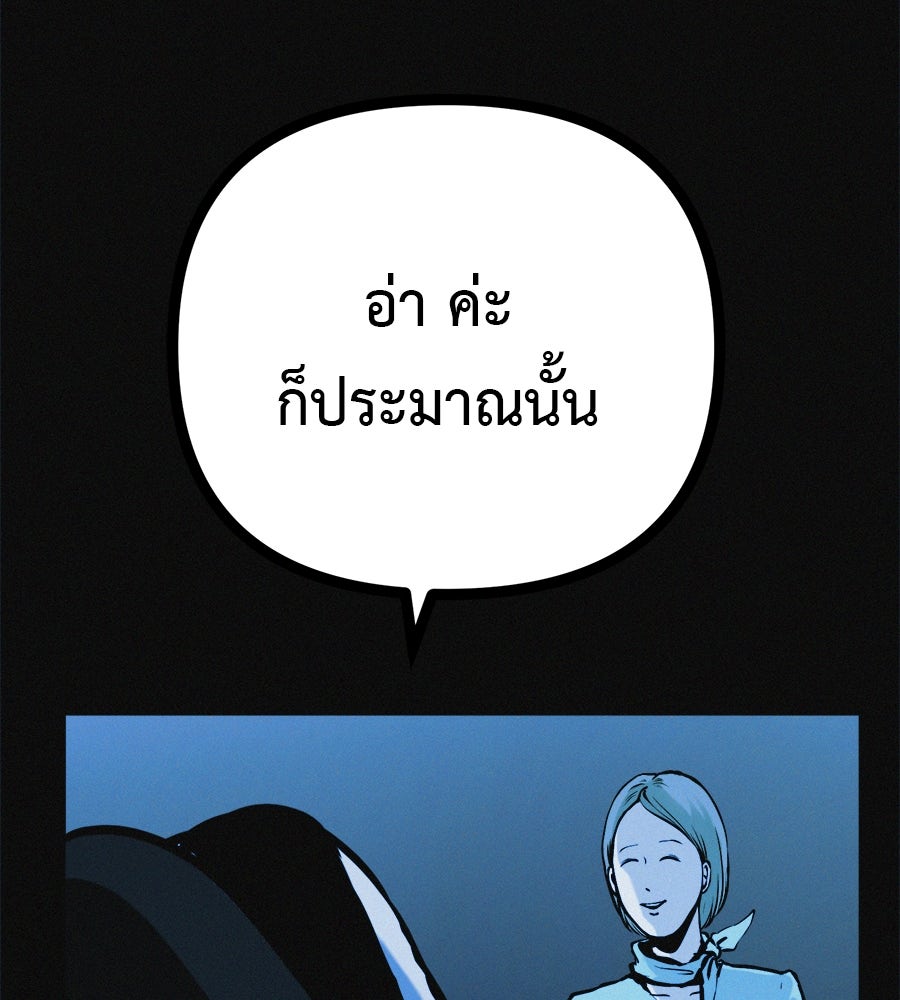 ไดเอ็ตคลับสุดหลอน - หน้า 39