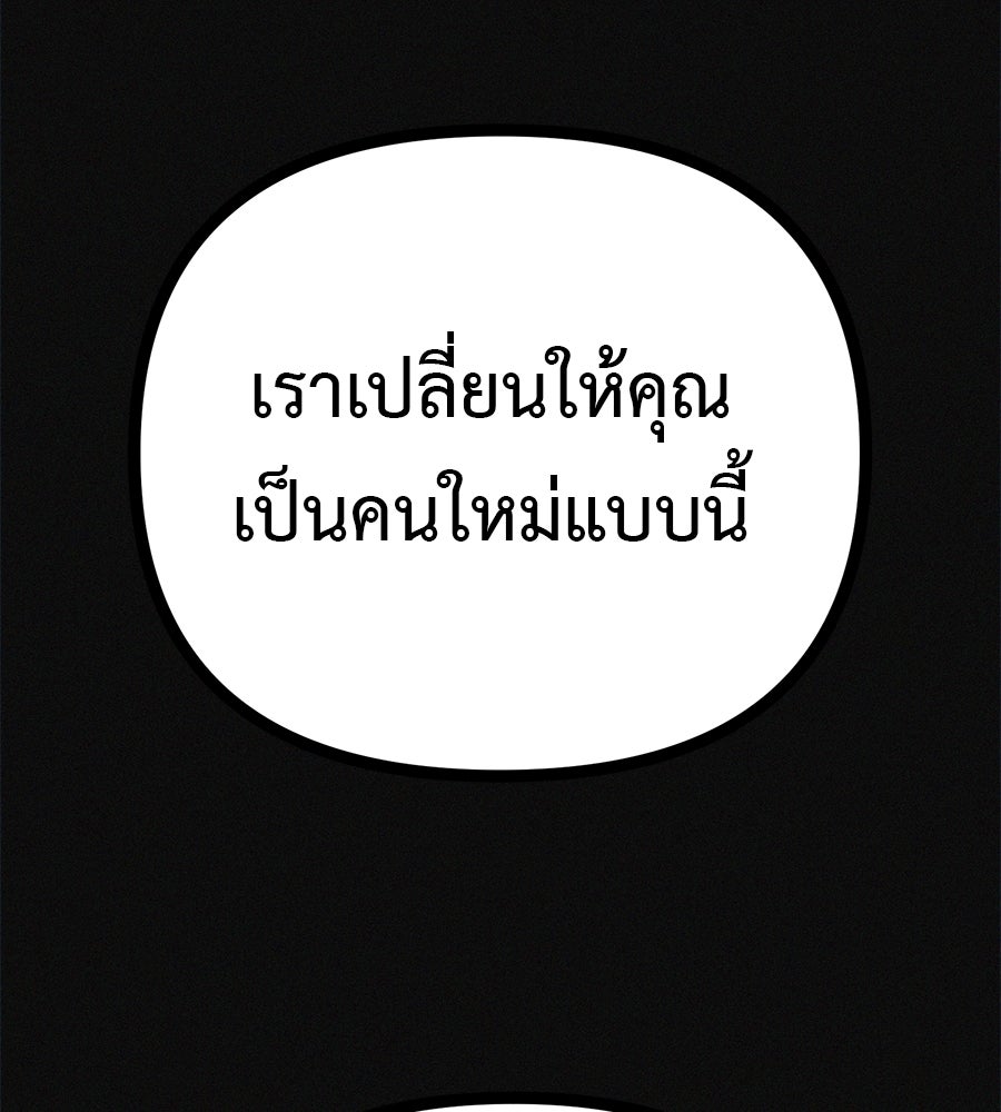 ไดเอ็ตคลับสุดหลอน - หน้า 116