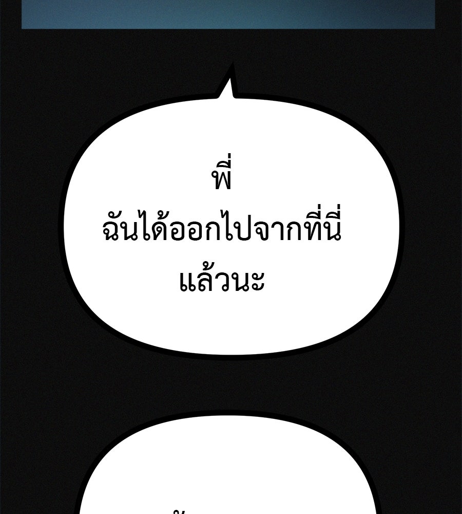 ไดเอ็ตคลับสุดหลอน - หน้า 151