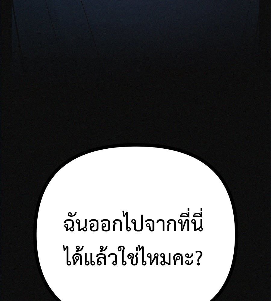 ไดเอ็ตคลับสุดหลอน - หน้า 4