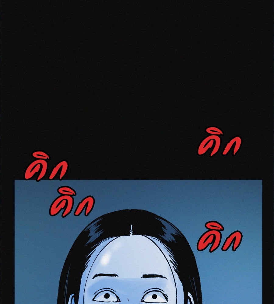 ไดเอ็ตคลับสุดหลอน - หน้า 7
