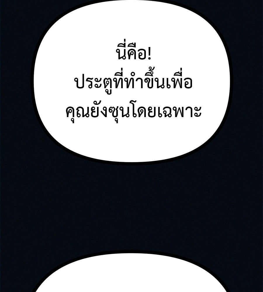 ไดเอ็ตคลับสุดหลอน - หน้า 115