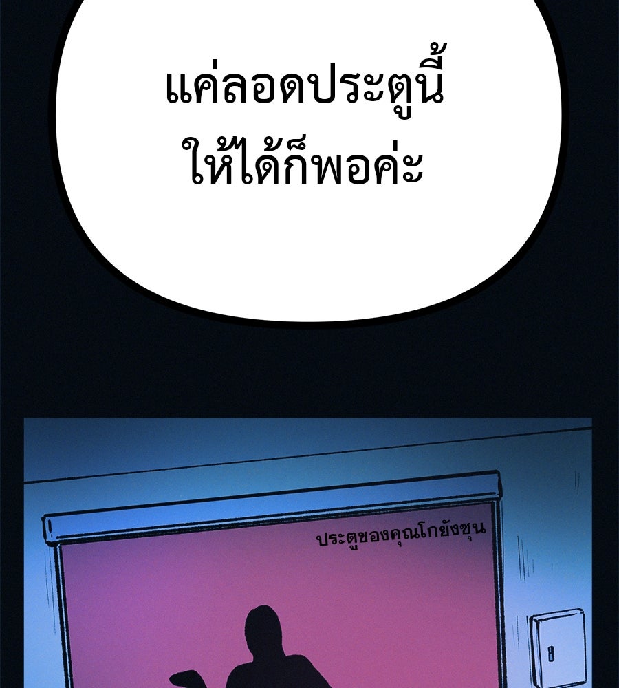ไดเอ็ตคลับสุดหลอน - หน้า 116