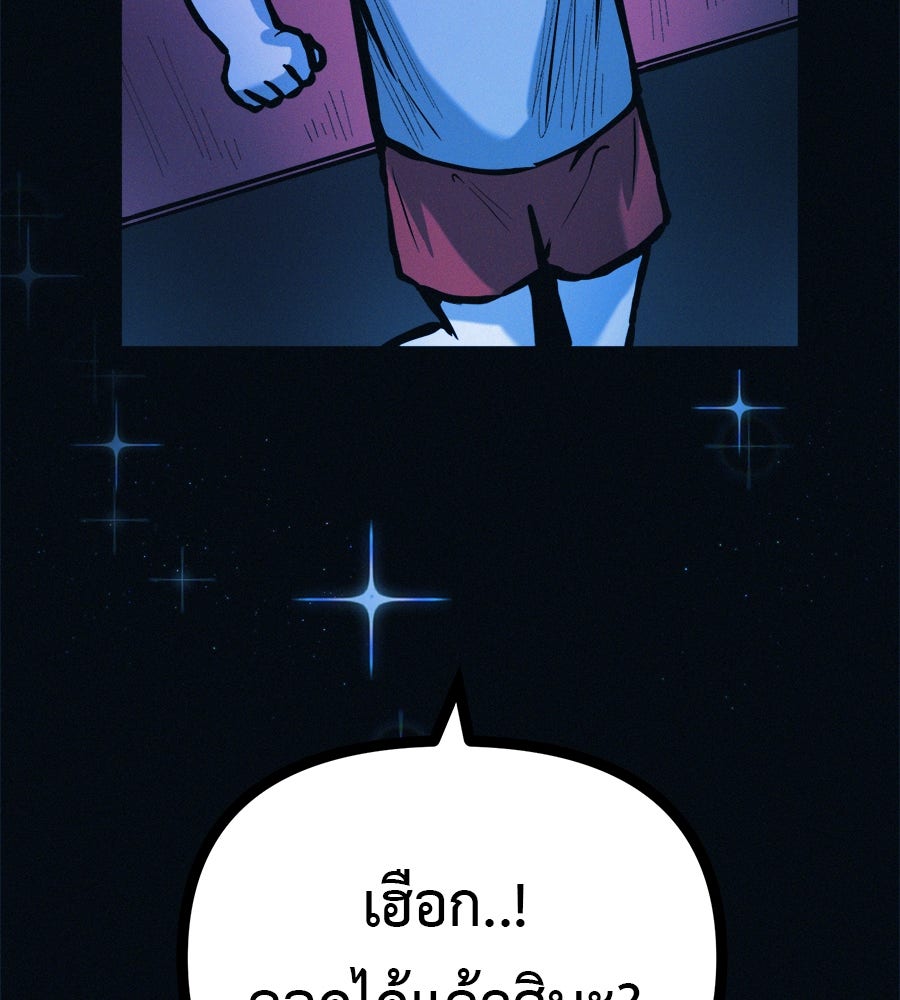 ไดเอ็ตคลับสุดหลอน - หน้า 136