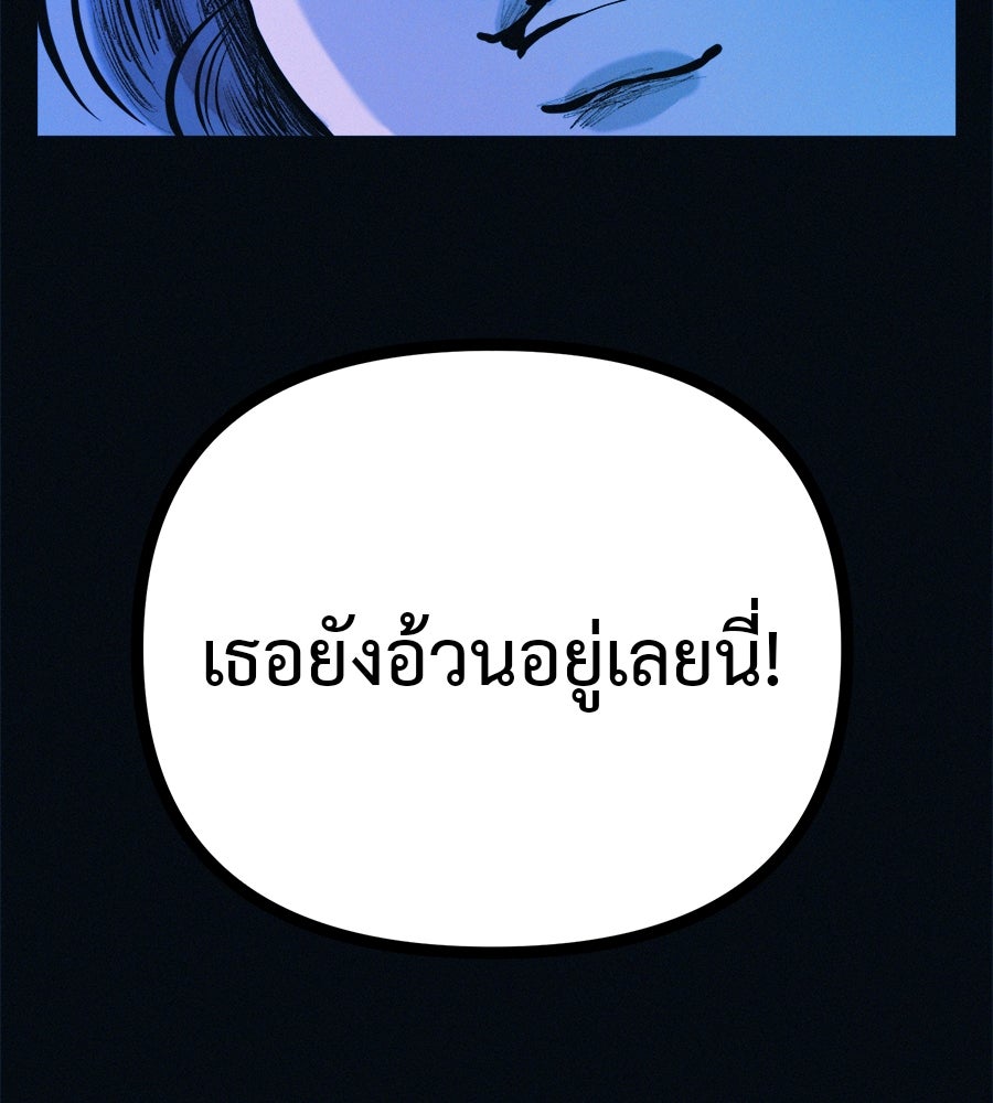 ไดเอ็ตคลับสุดหลอน - หน้า 27