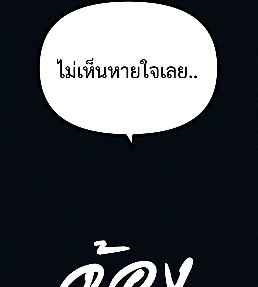 ไดเอ็ตคลับสุดหลอน - หน้า 3