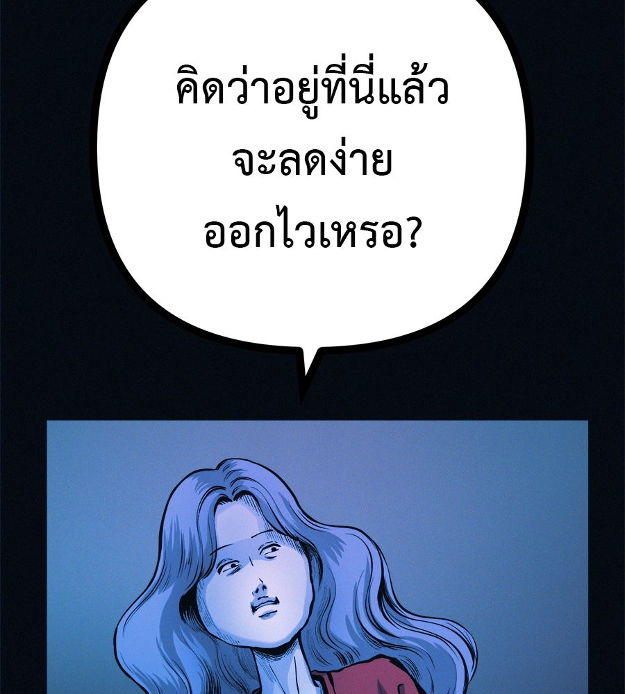 ไดเอ็ตคลับสุดหลอน - หน้า 32