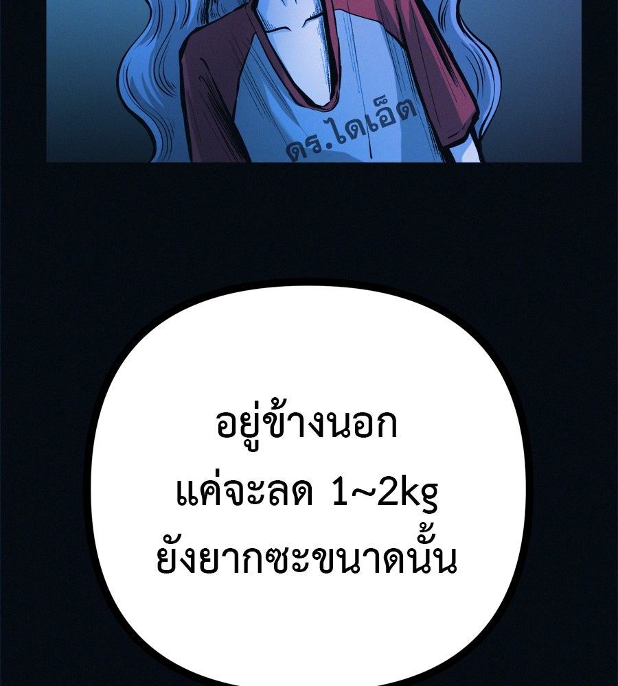ไดเอ็ตคลับสุดหลอน - หน้า 33