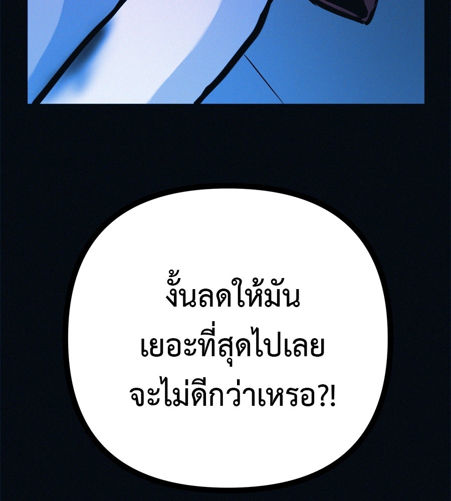 ไดเอ็ตคลับสุดหลอน - หน้า 41